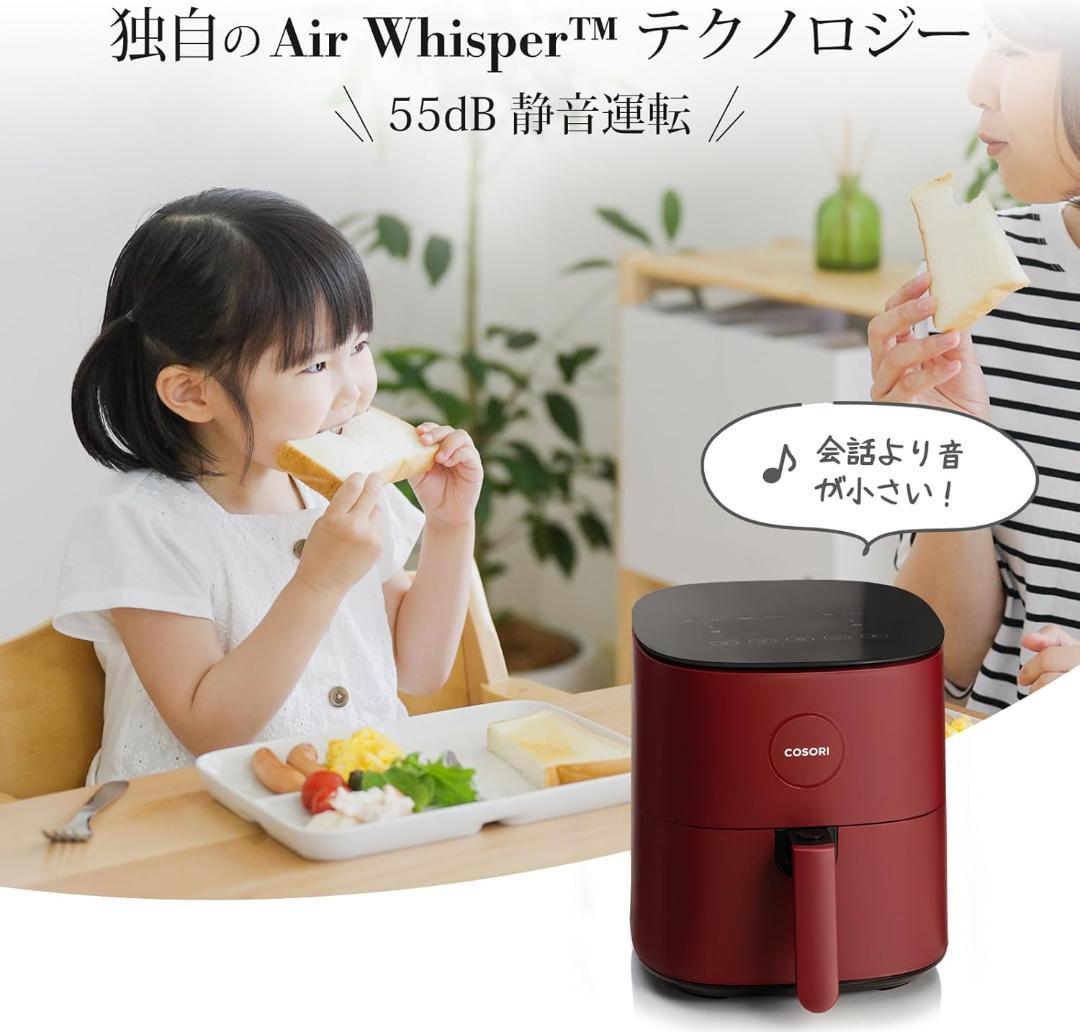 COSORI ノンフライヤー CAF-L501-RJP 美品