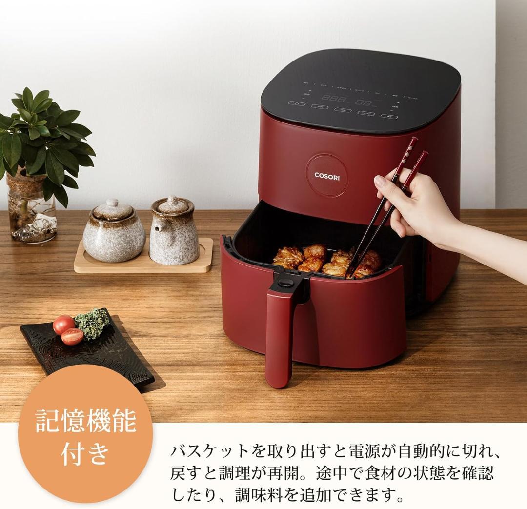 COSORI ノンフライヤー CAF-L501-RJP 美品