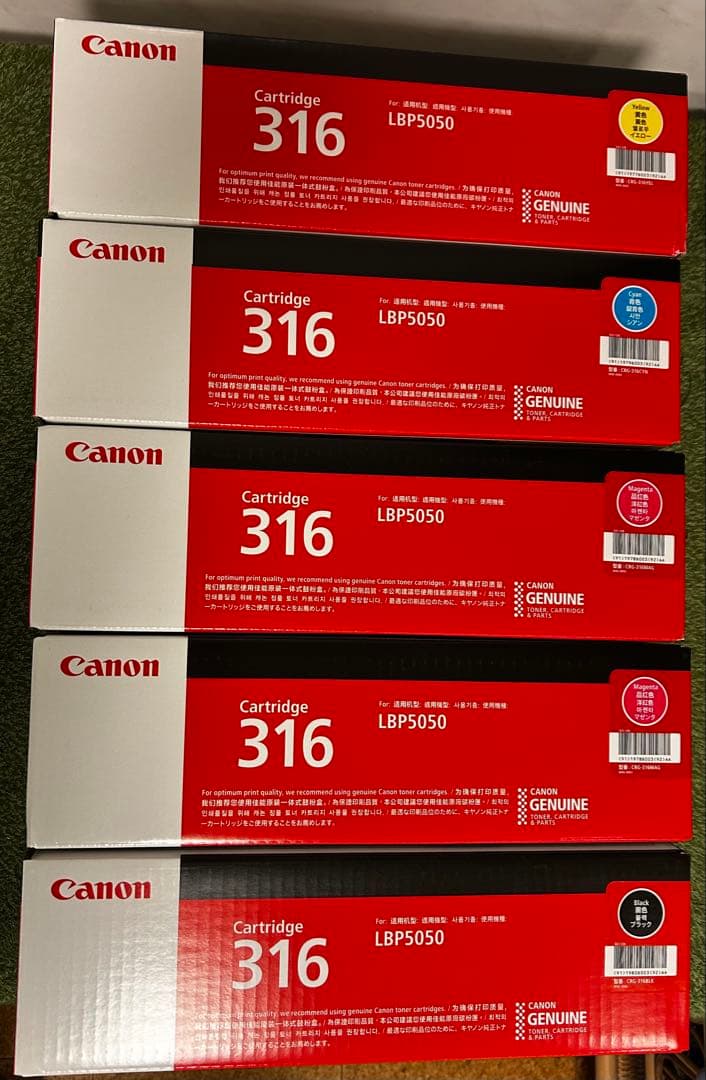 Canon トナーカートリッジ 316 セット LBP9500
