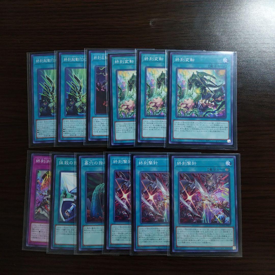 遊戯王【ドゥームズ】デッキ ドラスティア スリーブ付