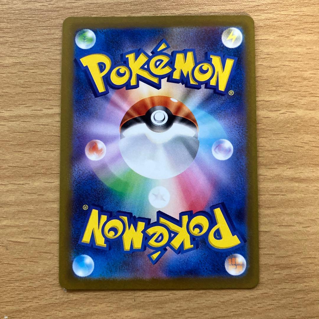 ポケモンカード　コイキング　ar 080/073
