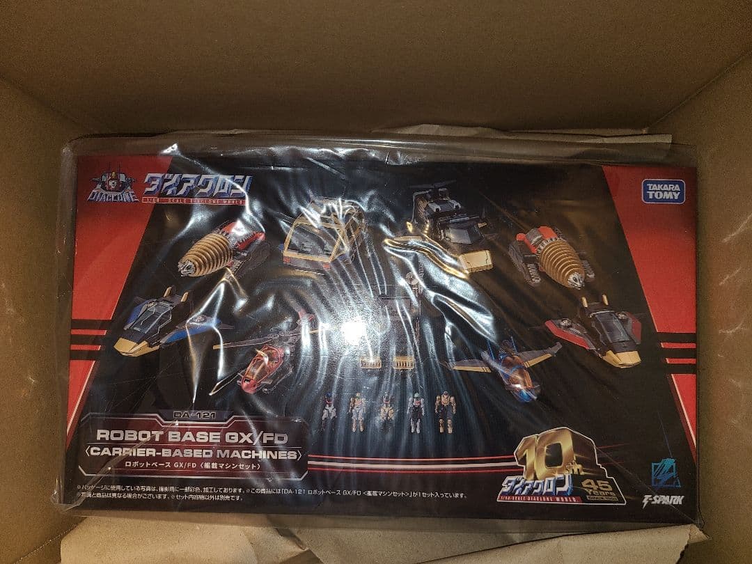 流通限定 ダイアクロン DA-121 ロボットベースGX/FD＜艦載マシンセット