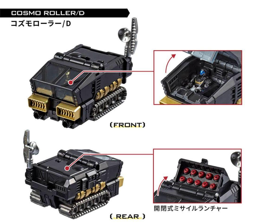 流通限定 ダイアクロン DA-121 ロボットベースGX/FD＜艦載マシンセット