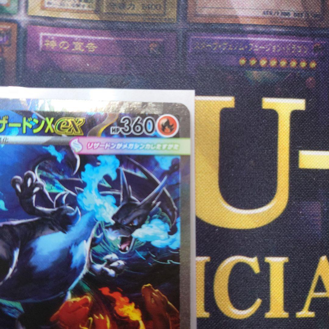 ポケカ メガリザードンx ex SAR MEGA 拡張パック インフェルノx