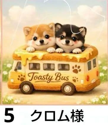 オーダーページ　ハンカチ133 パンバスわんこ柄　ハンドメイド3/3