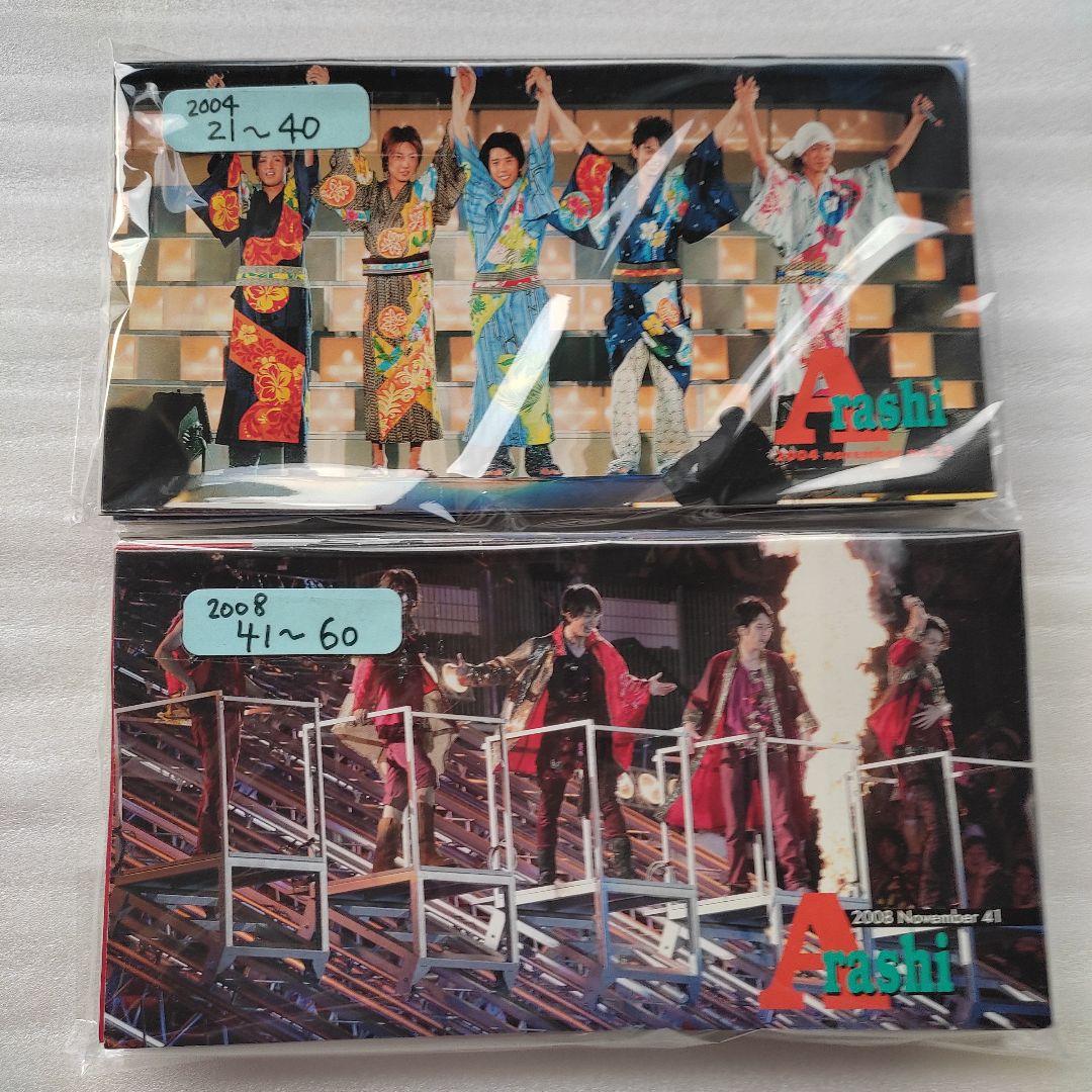 嵐　ファンクラブ　会報　1〜92 抜けなし