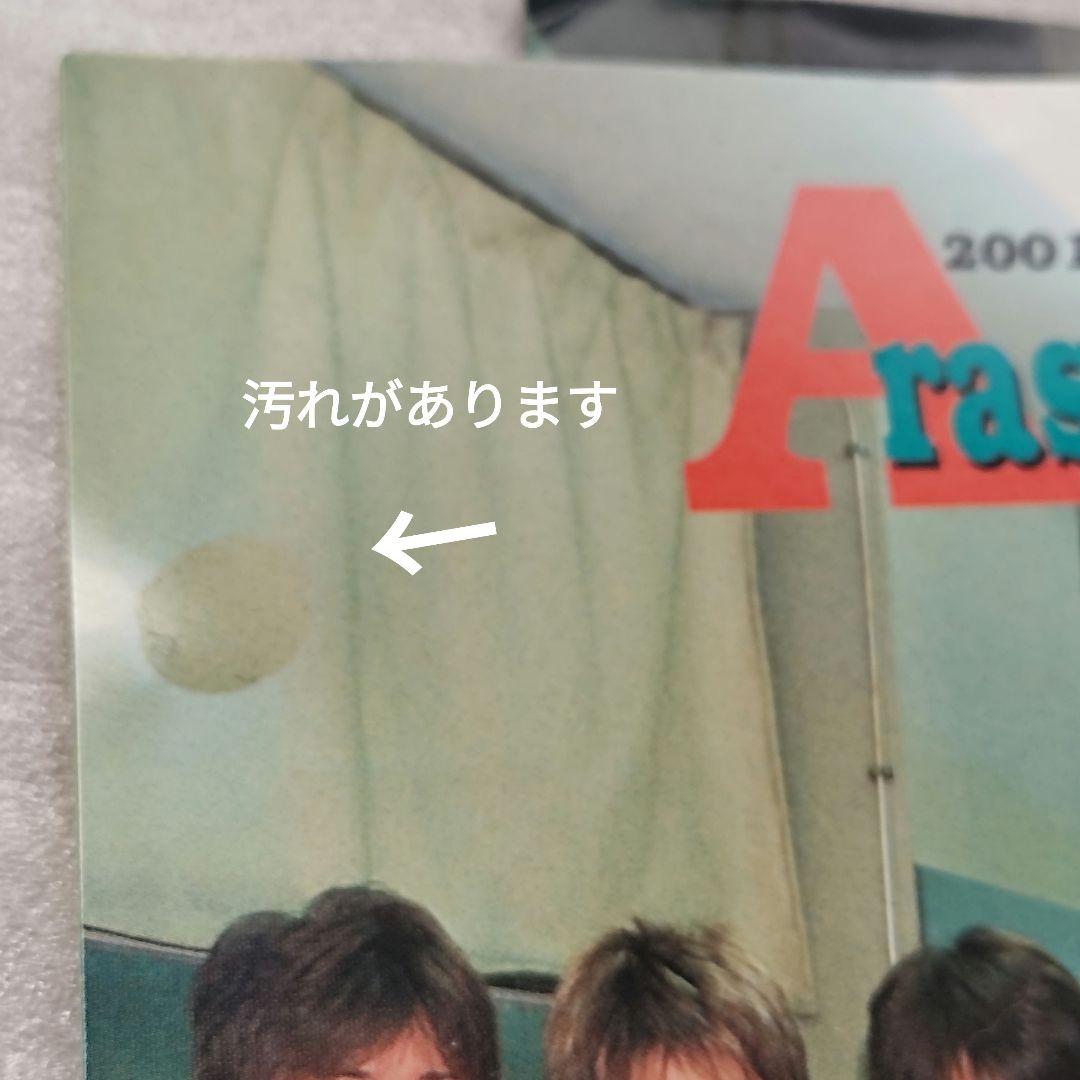 嵐　ファンクラブ　会報　1〜92 抜けなし