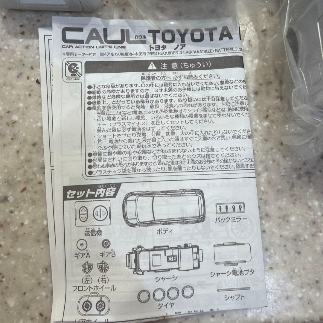 トヨタ　ノア　プラモデル　ラジコン