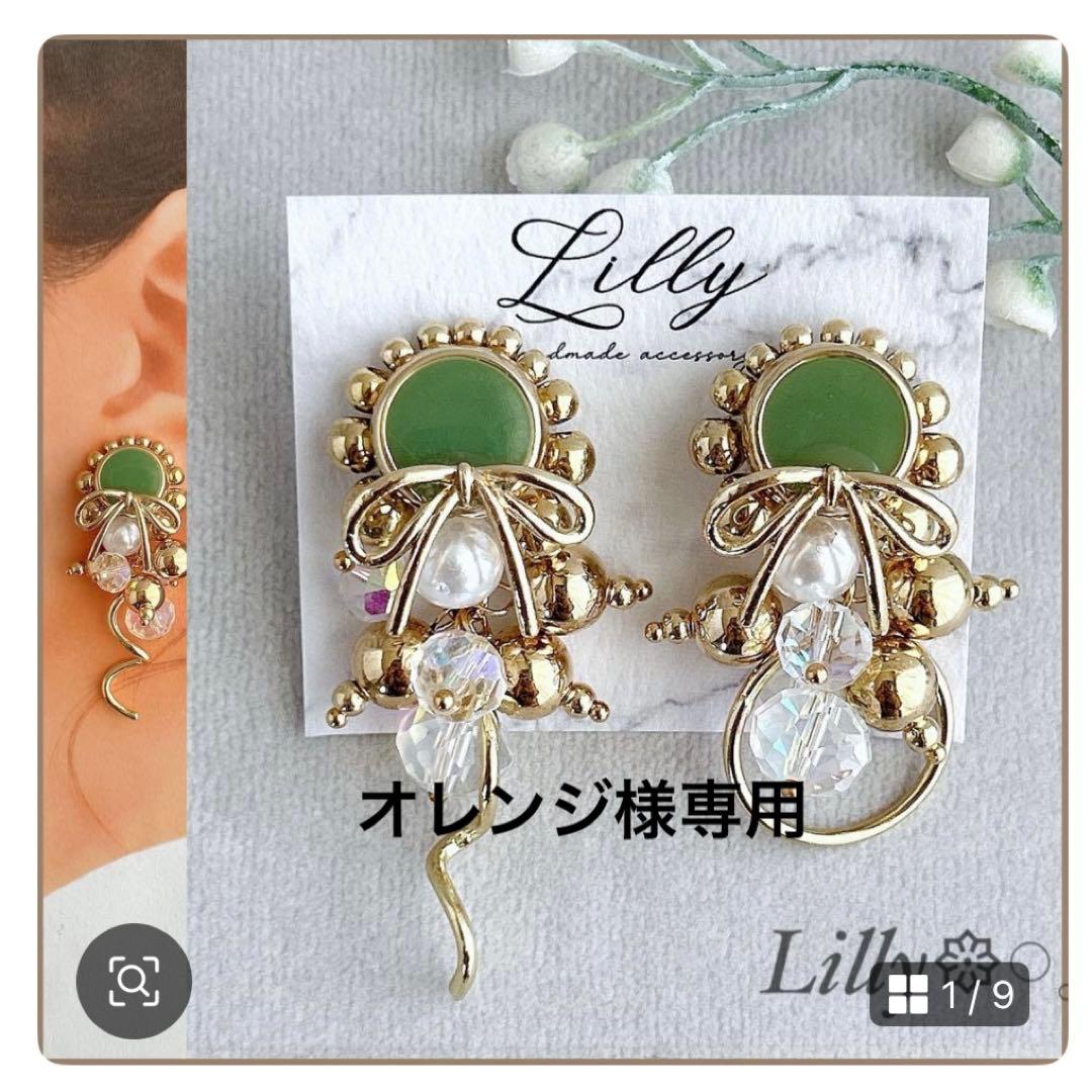 956パーツ変更 金属ピアス