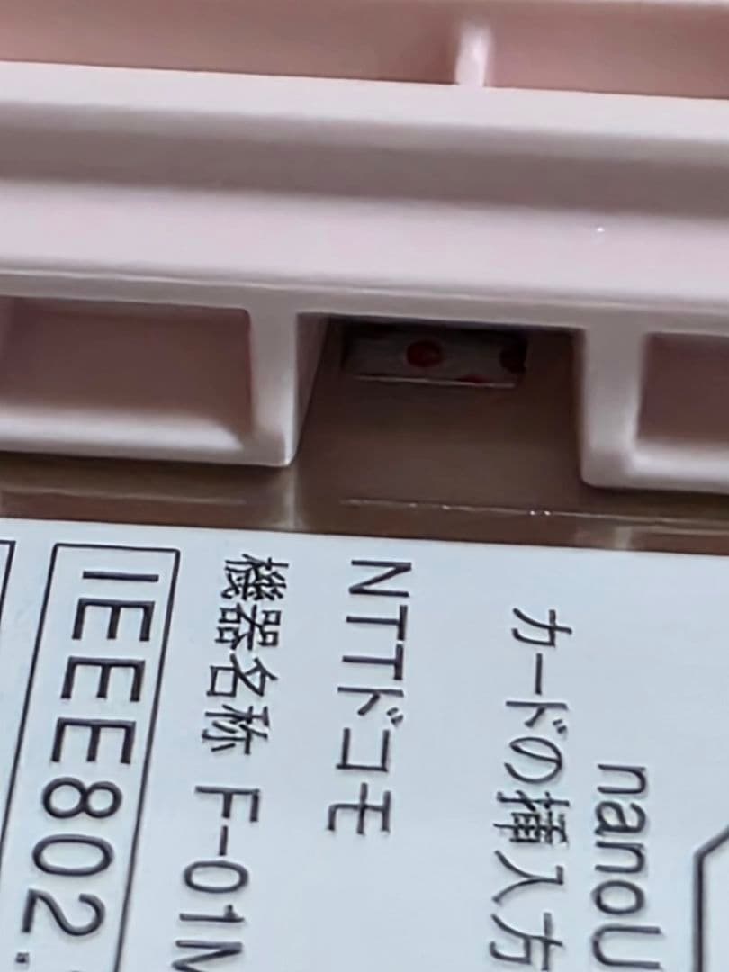 F-01M　らくらくホン　FUJITSU　富士通　ガラホ　ケータイ　ドコモ