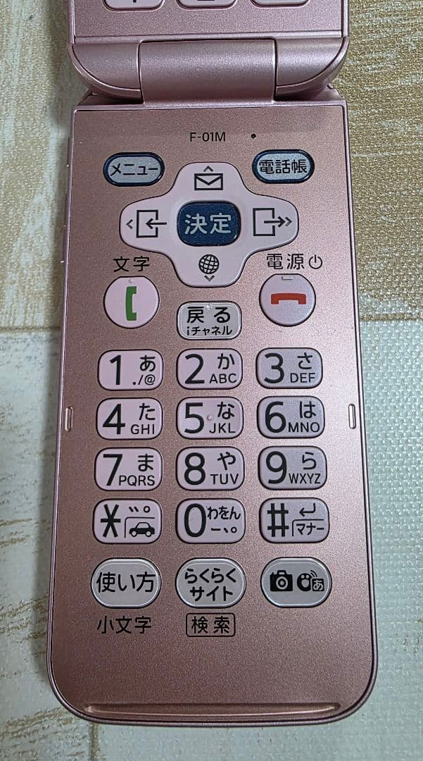 F-01M　らくらくホン　FUJITSU　富士通　ガラホ　ケータイ　ドコモ