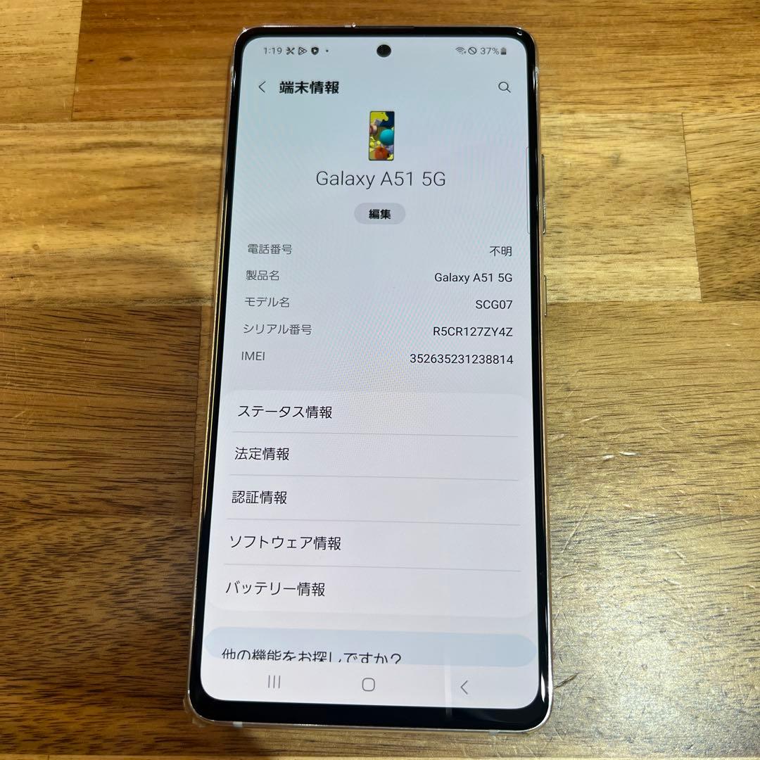 C1033 au SIMロック解除済み Galaxy A51 5G SCG07