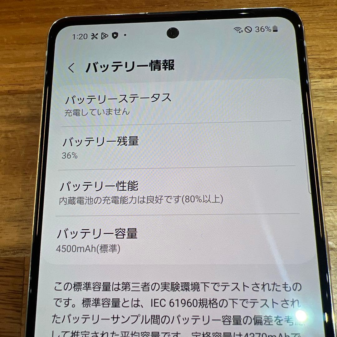 C1033 au SIMロック解除済み Galaxy A51 5G SCG07