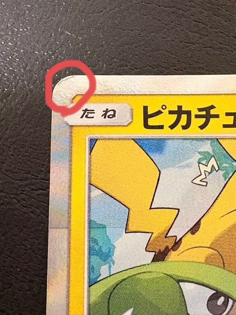 ポケモンカード　ピカチュウ　フレンドリィショップ　プロモ