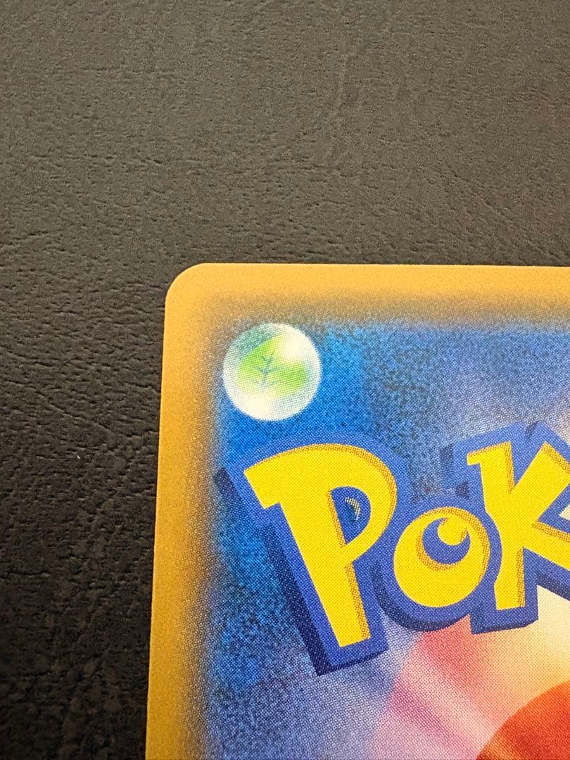 ポケモンカード　ピカチュウ　フレンドリィショップ　プロモ