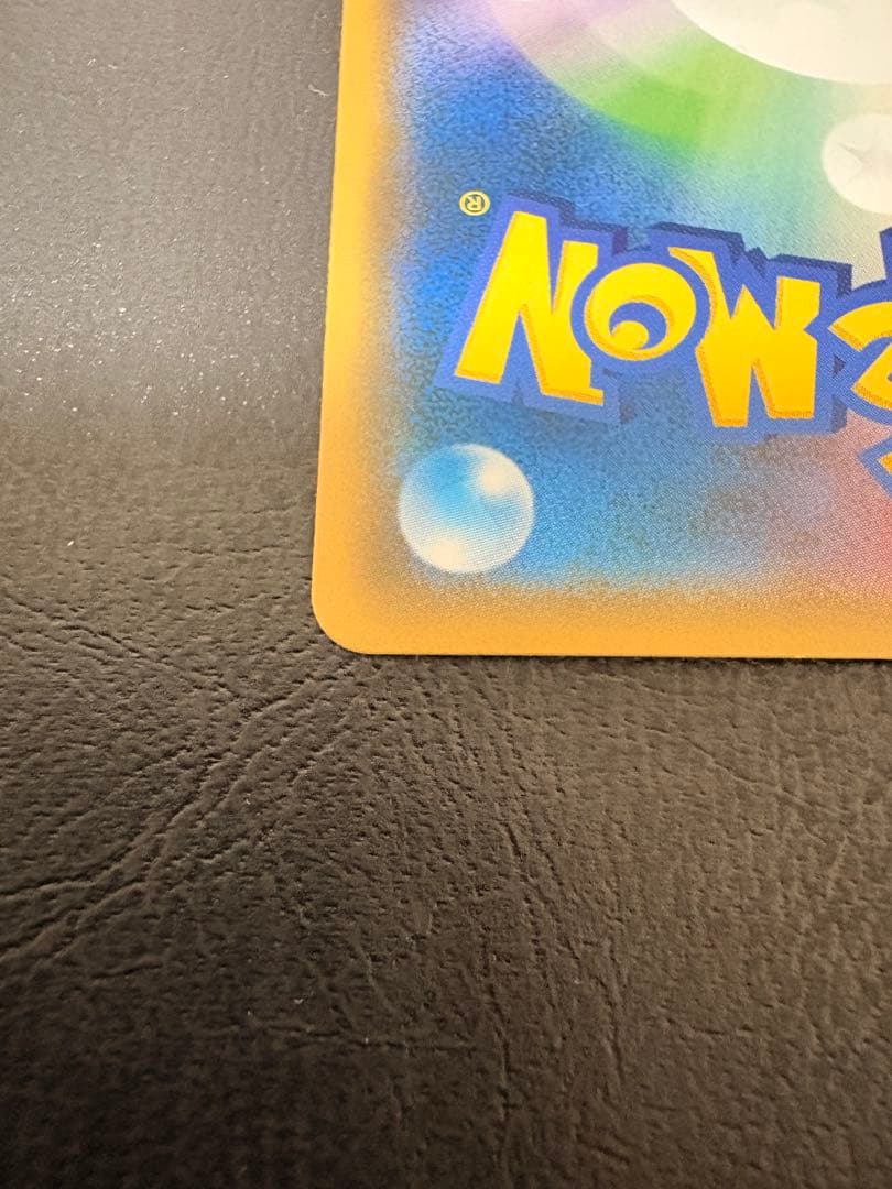 ポケモンカード　ピカチュウ　フレンドリィショップ　プロモ