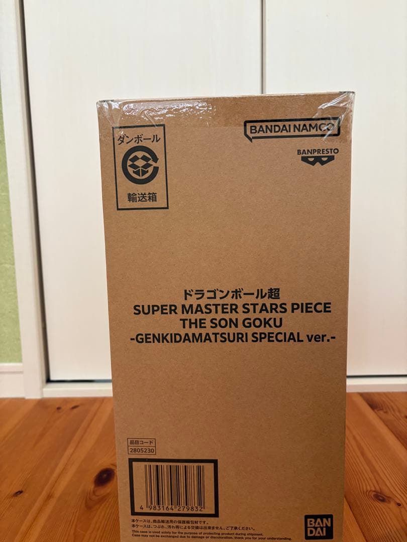ドラゴンボール 孫悟空SMSP ゲンキダマツリVer