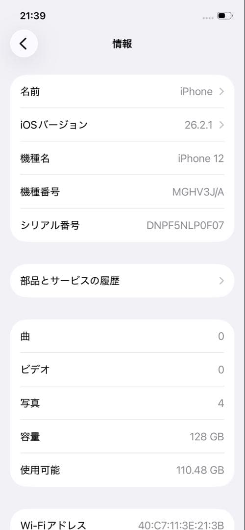iPhone12 128GB ホワイト 本体