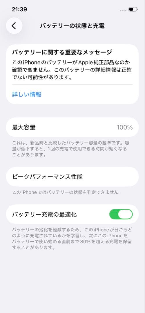 iPhone12 128GB ホワイト 本体