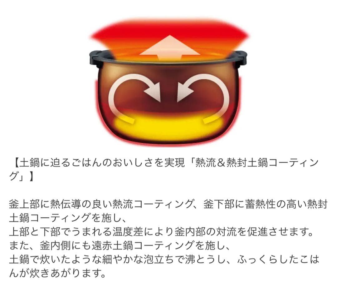 TIGER 圧力IH炊飯器 熱封土鍋コーティング 5.5合炊き