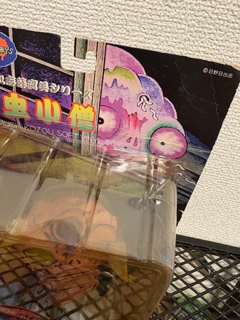 日野日出志　毒虫小僧　ソフビ　フィギュア