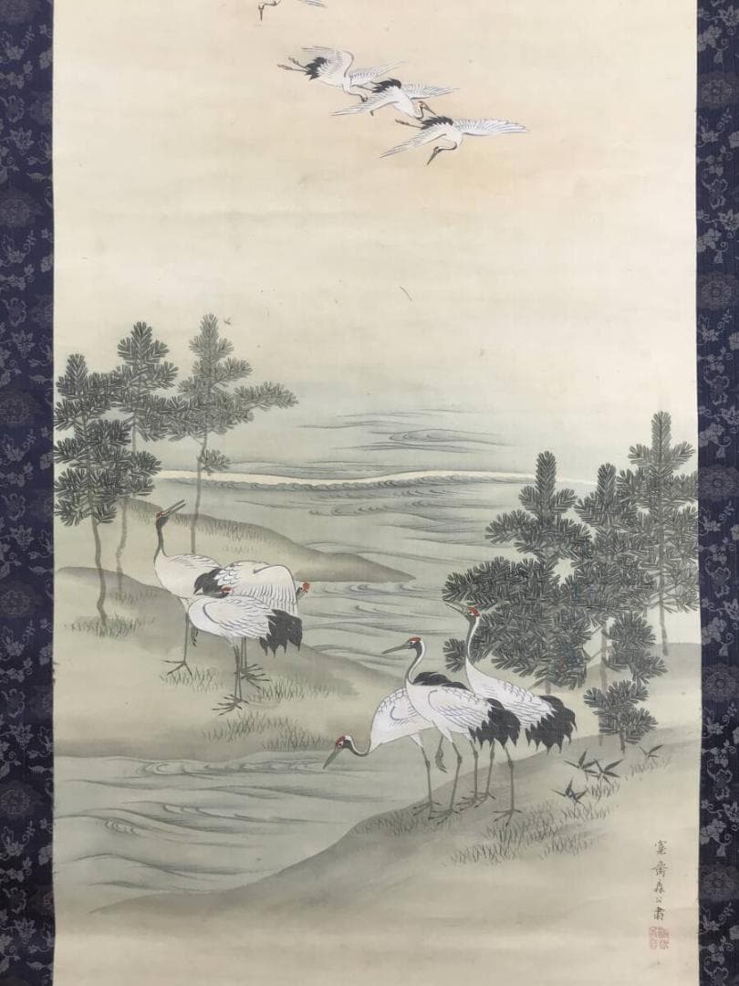 真作/森寛斎/松竹梅鶴亀図/群鶴/双幅/祝掛軸/正月/掛軸☆宝船☆AH-566