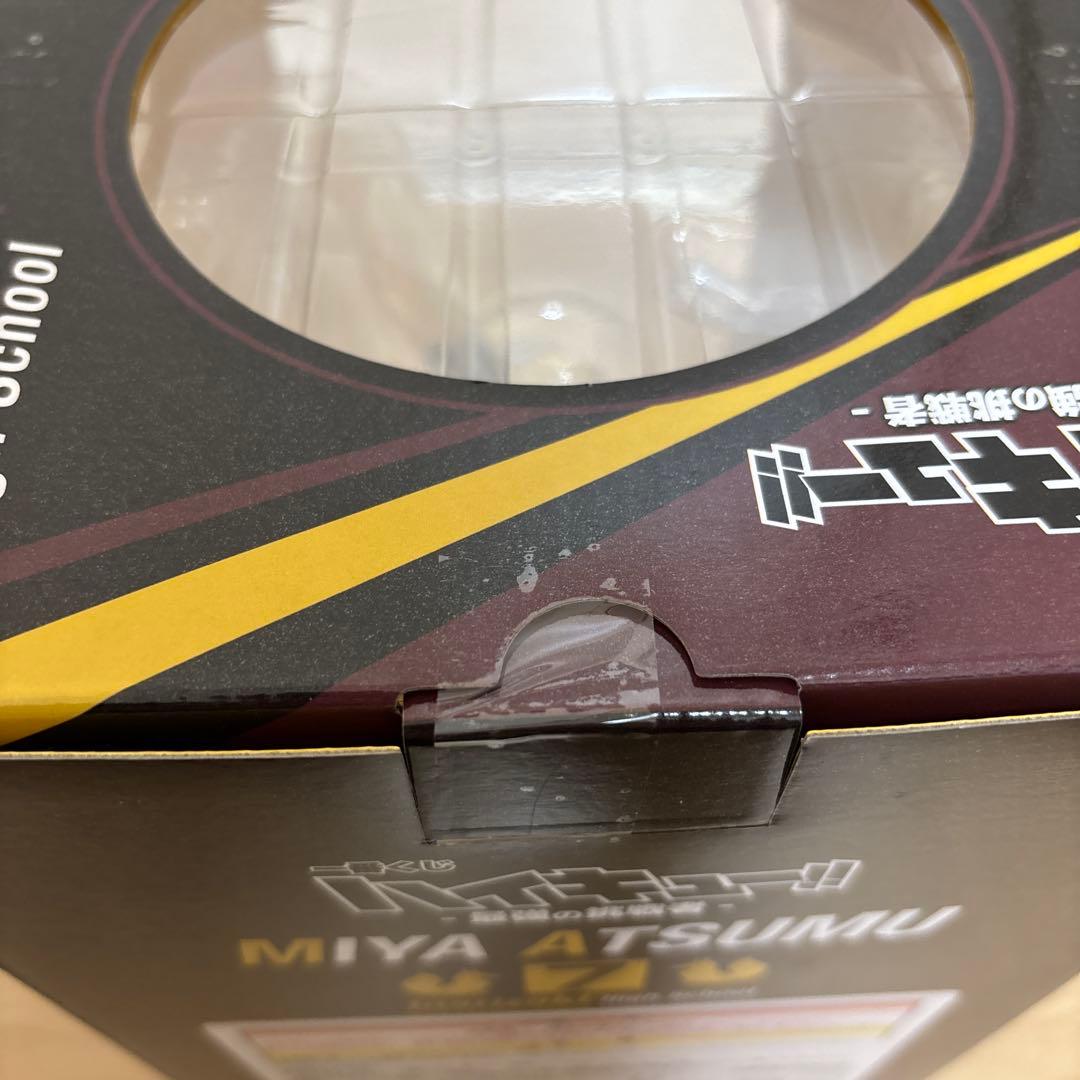 青*。様 ハイキュー一番くじA賞B賞セットおまけ付き