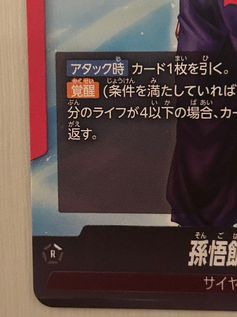 フュージョンワールド 孫悟飯 青年期 リーダーパラレル FB08-001