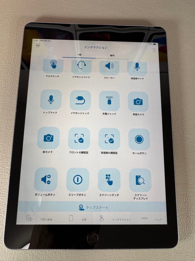 YouTube 動画視聴　お勉強アプリ　専用に　iPad 作動確認済み