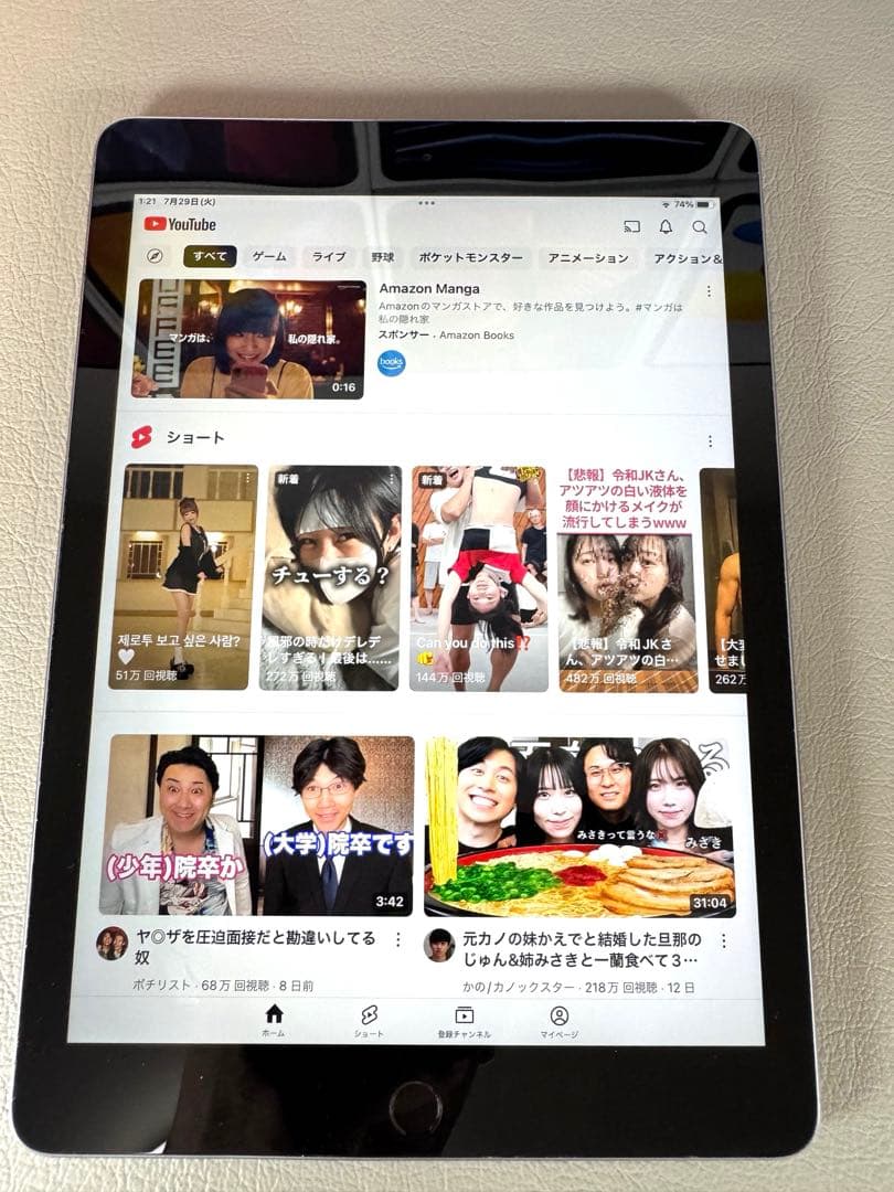 YouTube 動画視聴　お勉強アプリ　専用に　iPad 作動確認済み