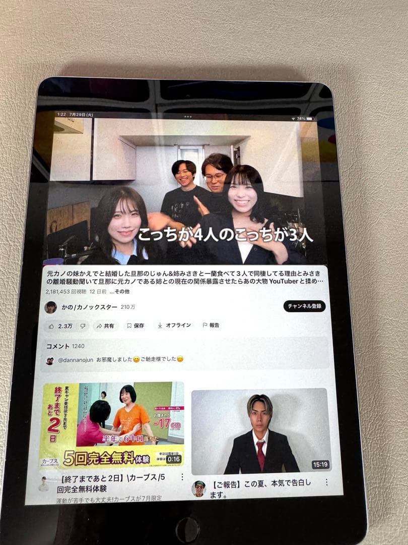 YouTube 動画視聴　お勉強アプリ　専用に　iPad 作動確認済み