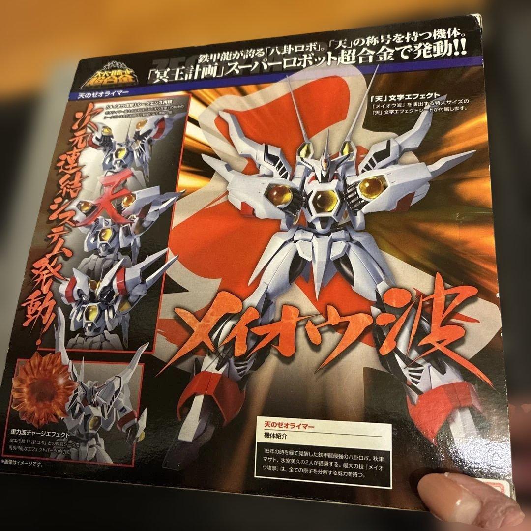 BANDAI ZORYMN フィギュア 天のゼオライマー