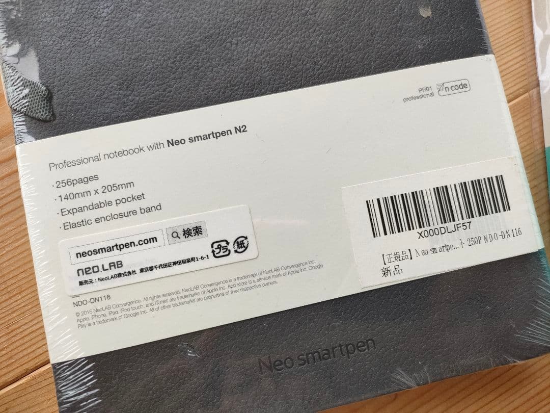 【ナッペ】 ネオスマートペンN2 ノートセット