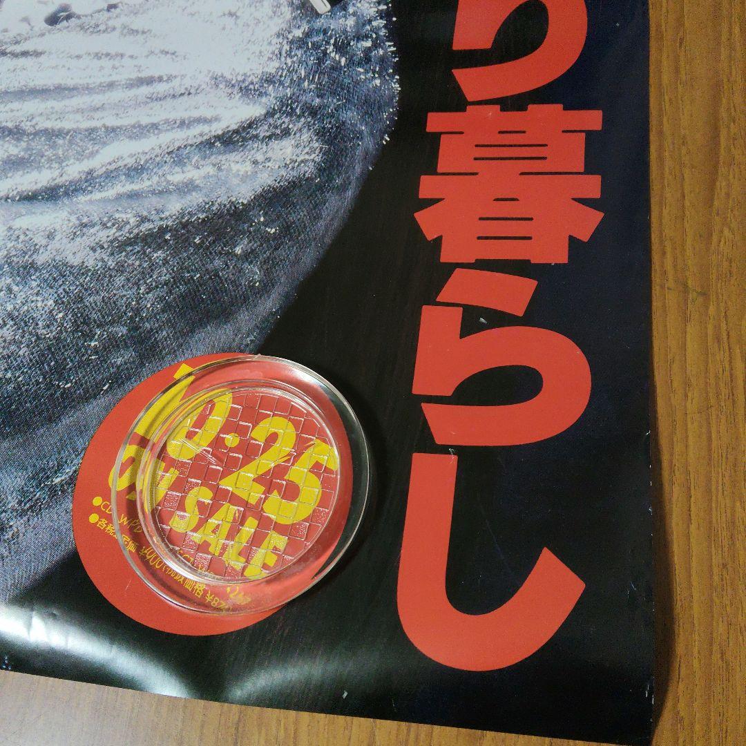o*c様 希少★未使用★森高千里さん／A1ポスター／ファイト！！ c/wひとり暮