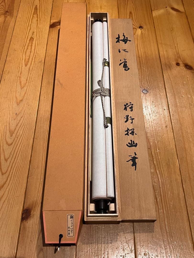 狩野探幽 守信「梅に鶯」掛軸 掛け軸 複製工芸 ウグイス 春 日本画 茶掛 印刷