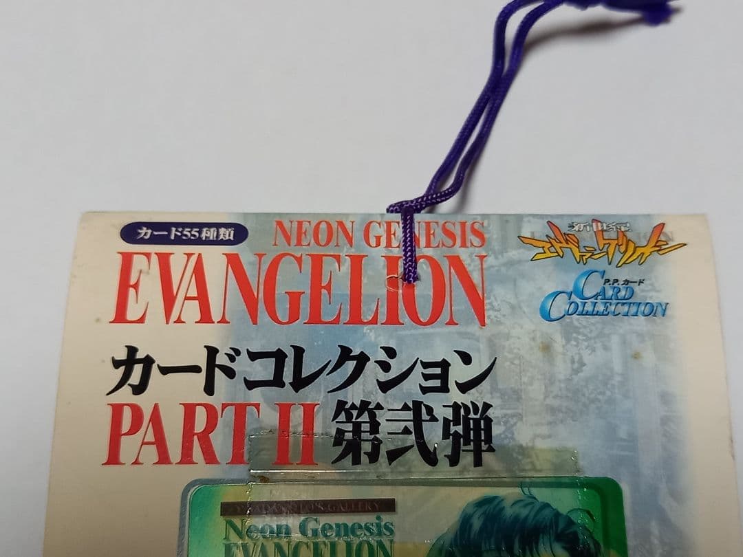 【未開封】新世紀エヴァンゲリオン カードコレクションPARTⅡ　第弐弾