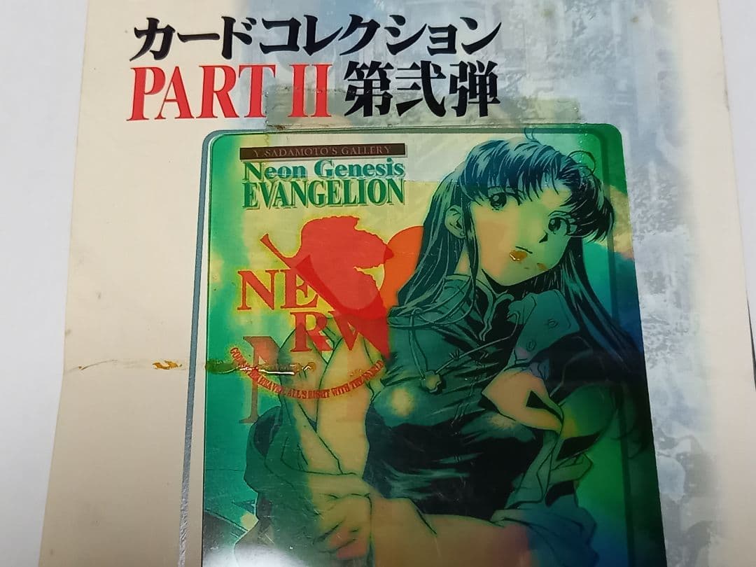 【未開封】新世紀エヴァンゲリオン カードコレクションPARTⅡ　第弐弾