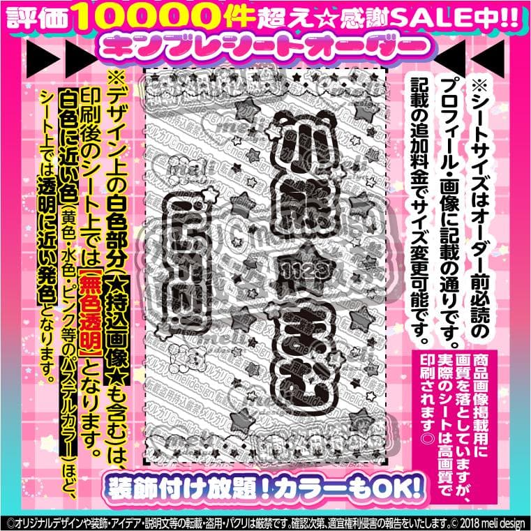 *⑅︎୨୧‬様⑅キンブレシート オーダー