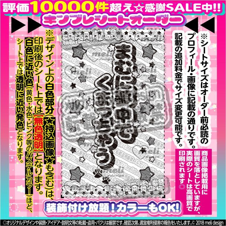 *⑅︎୨୧‬様⑅キンブレシート オーダー