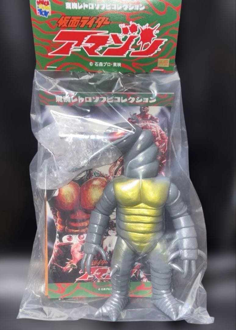 メディコム東映レトロソフビコレクション「モグラ獣人」のソフビフィギュアです