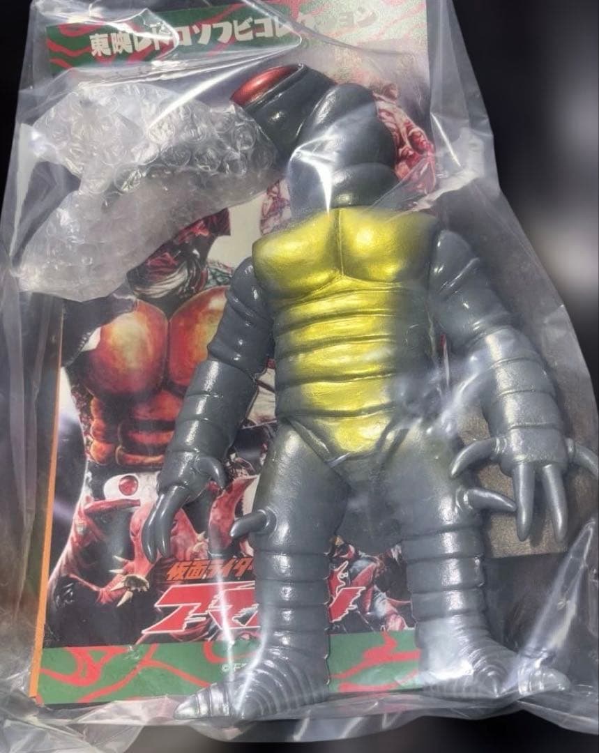 メディコム東映レトロソフビコレクション「モグラ獣人」のソフビフィギュアです