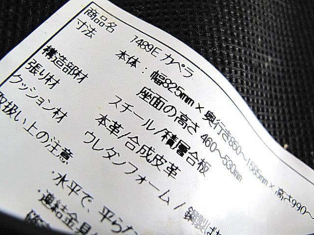 カペラ 本革張りパーソナルチェア 　 リクライニングチェア リラックスチェア