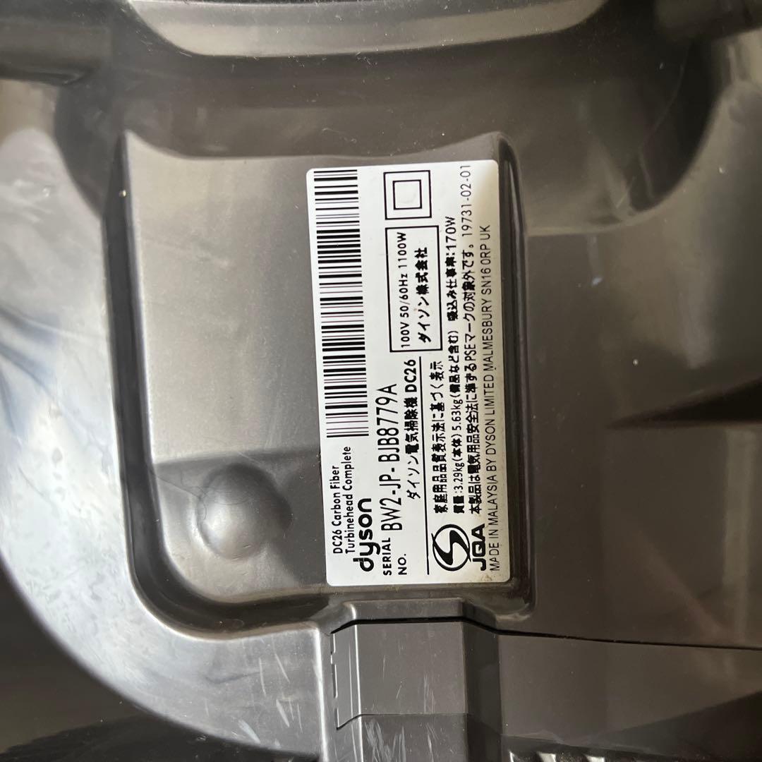 Dyson ダイソン　DC26 掃除機 本体　美品フローリング用ヘッド付き