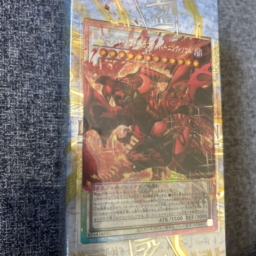 スカーレッド　ノヴァ　ドラゴン　バーニング　ソウル