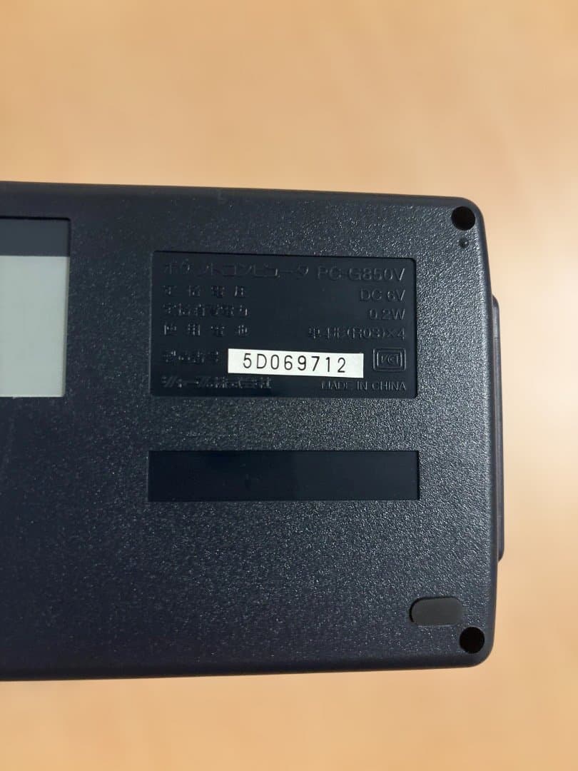 SHARP ポケットコンピュータ PC-G850V 美品