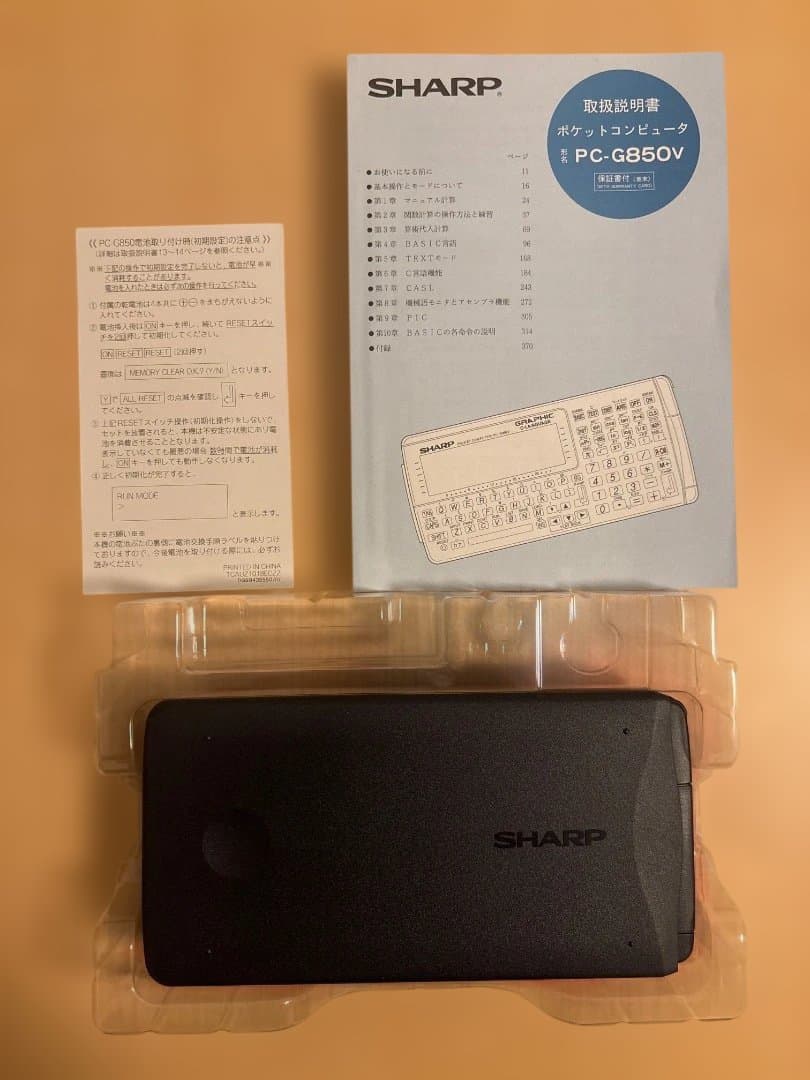 SHARP ポケットコンピュータ PC-G850V 美品