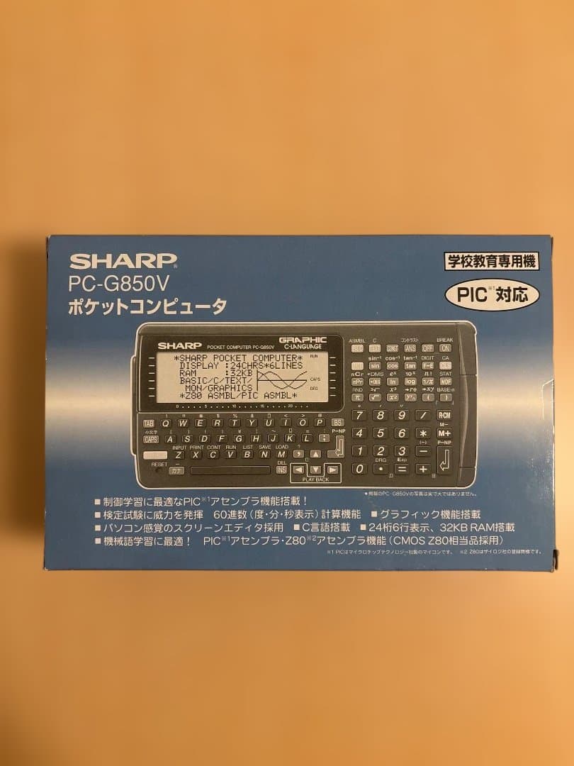 SHARP ポケットコンピュータ PC-G850V 美品