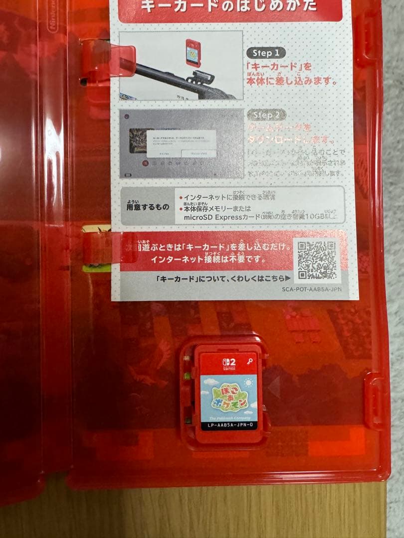 ぽこあポケモン　うすいろピカチュウ　早期購入特典　セット販売