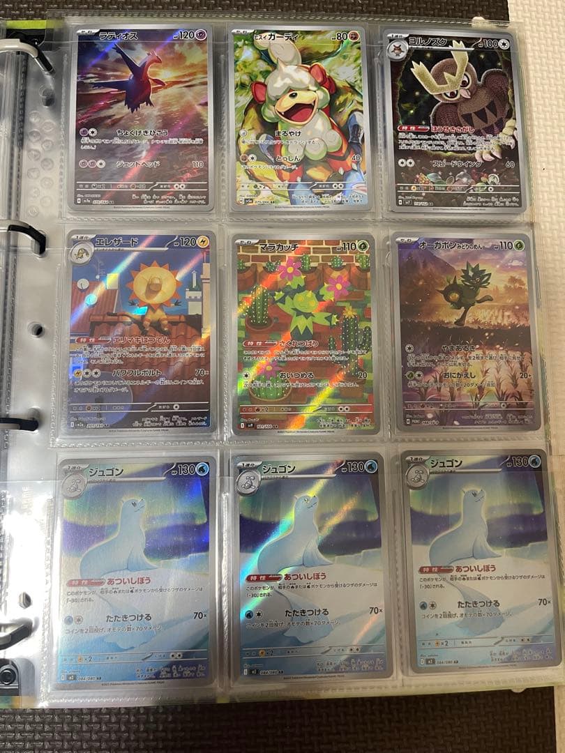 ポケモンカード引退品　まとめ売り(ファイルごと売ります)