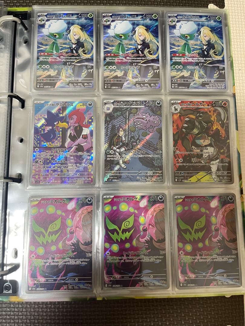 ポケモンカード引退品　まとめ売り(ファイルごと売ります)